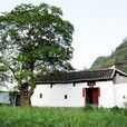 金鐘村(雲南省昆明市盤龍區滇源鎮下轄村) 金鐘村(雲南省昆明市盤龍區滇源鎮下轄村)