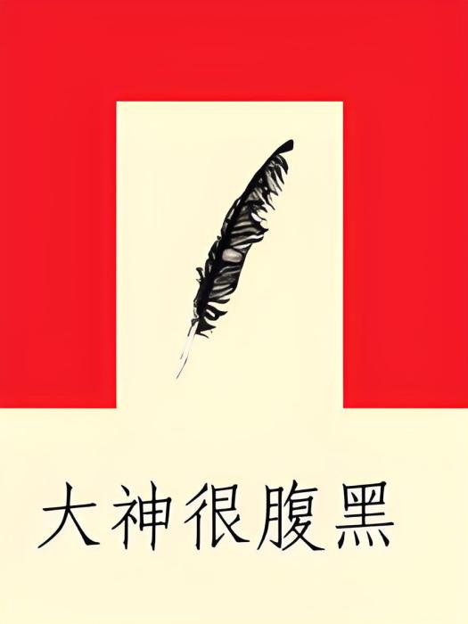 無望的愛(絕望的兔子創作的網路小說) 無望的愛(絕望的兔子創作的網路小說)