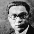 安漢(民國時期人物)