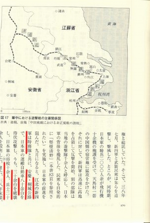 發現日本軍戰事報告中的棋盤嶺伏擊戰