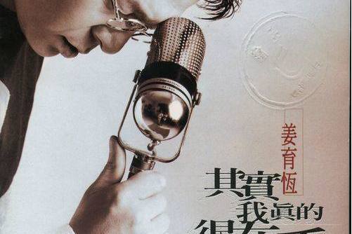 寂寞(姜育恆演唱的歌曲) 寂寞(姜育恆演唱的歌曲)