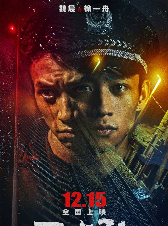三大隊(2023年戴墨執導的電影)