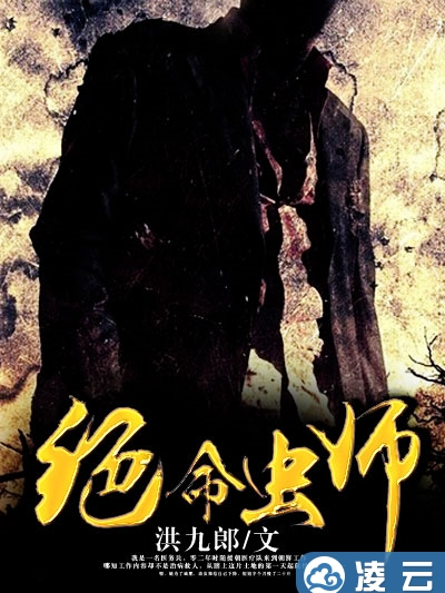 絕命蟲師(洪九郎創作的網路小說) 絕命蟲師(洪九郎創作的網路小說)