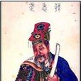 韓世忠