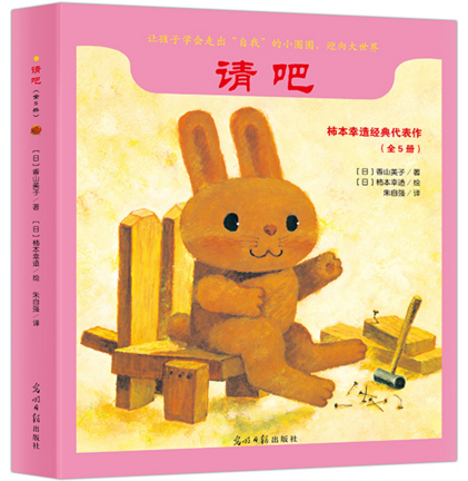 請吧 請吧