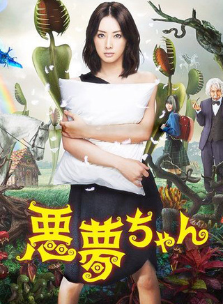 鈴木福