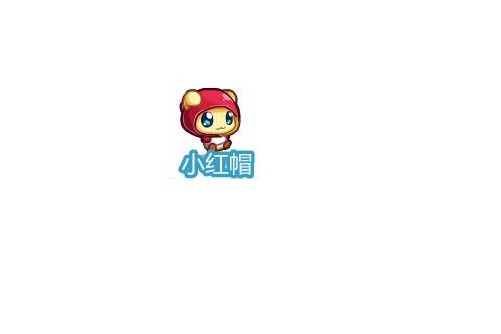 小紅帽(網頁遊戲《奧奇傳說》的精靈角色) 小紅帽(網頁遊戲《奧奇傳說》的精靈角色)