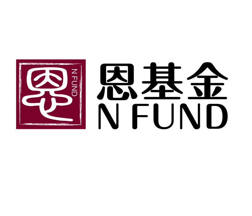 恩基金 恩基金