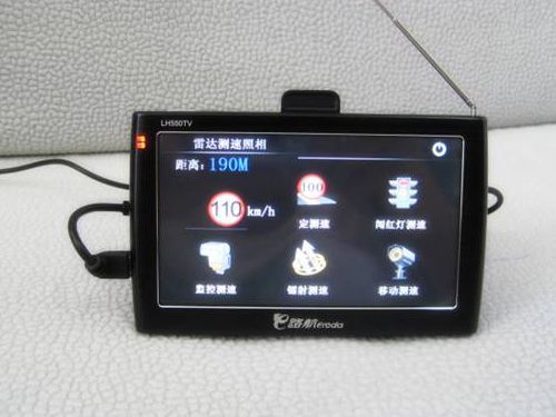 E路航LH550TV E路航LH550TV