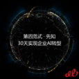 第四範式(計算機資料庫術語) 第四範式(計算機資料庫術語)