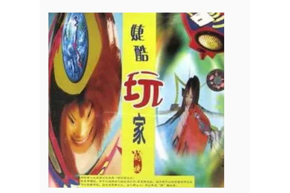 想念你(劉婕《婕酷玩家》專輯中的歌曲) 想念你(劉婕《婕酷玩家》專輯中的歌曲)