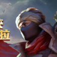 莫拉(遊戲《傳說對決》中的角色)