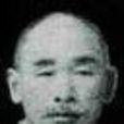 尾野實信 尾野實信