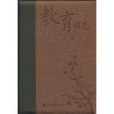 教育日誌 教育日誌