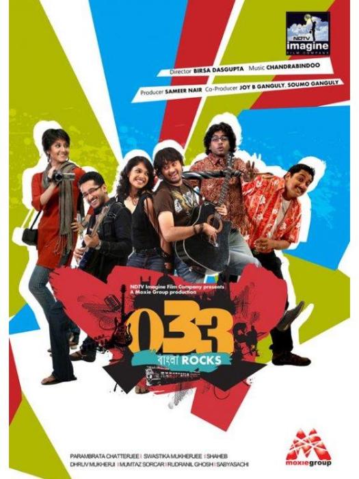 033(2009年Birsa Dasgupta執導的電影) 033(2009年Birsa Dasgupta執導的電影)