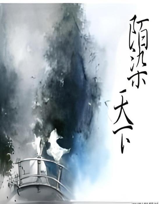 陌染天下 陌染天下