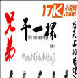 兄弟乾一杯(尖上的香菸發表小說) 兄弟乾一杯(尖上的香菸發表小說)
