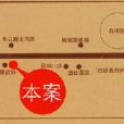 江南新港 江南新港