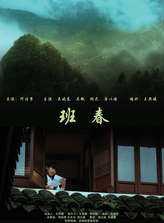 胡靈(中國內地流行樂女歌手、影視演員) 胡靈(中國內地流行樂女歌手、影視演員)