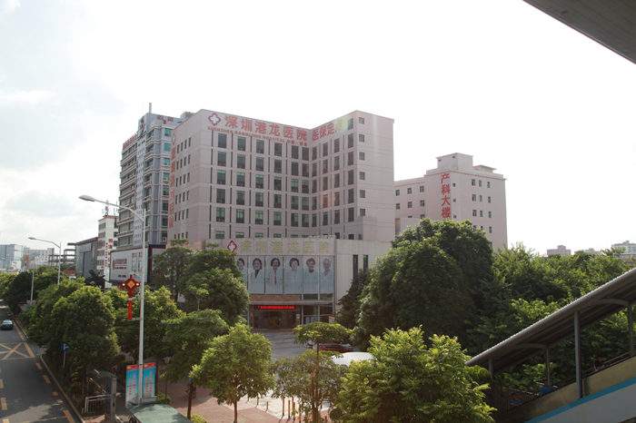 深圳港龍醫院