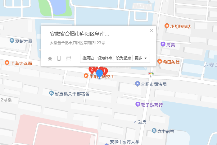 阜南路123號 阜南路123號