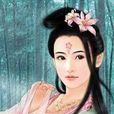 搖曳紅塵 搖曳紅塵