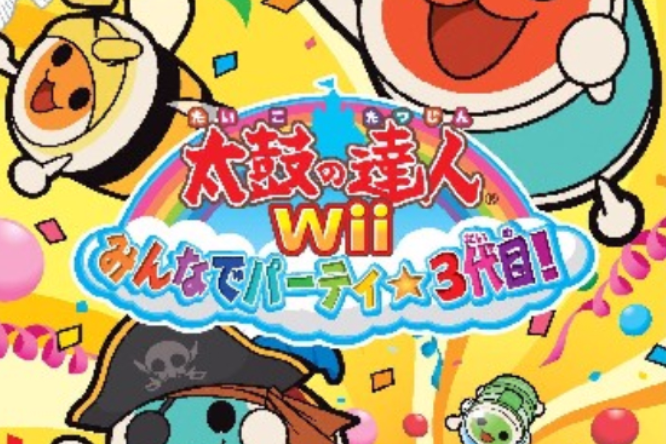 太鼓達人Wii 太鼓達人Wii