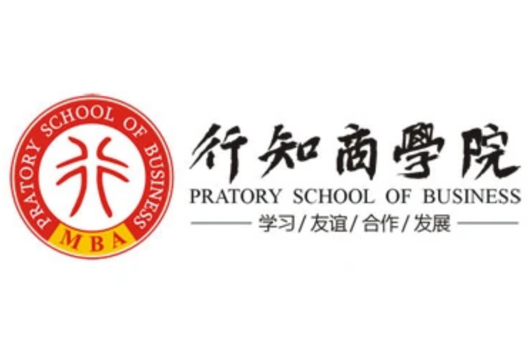 行知商學院 行知商學院
