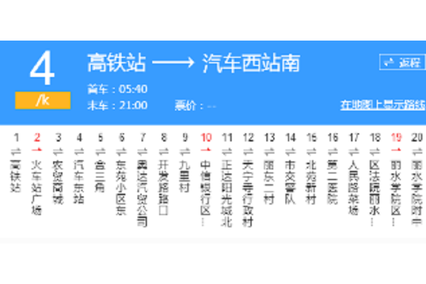 麗水公交k4路 麗水公交k4路