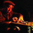 趙樹理(2006年李雪健、趙二湖等主演的電視劇) 趙樹理(2006年李雪健、趙二湖等主演的電視劇)