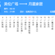 蘭州公交25路 蘭州公交25路