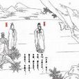 三家分晉(晉國分裂) 三家分晉(晉國分裂)