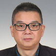 任平(浙江省杭州市富陽區人民檢察院檢察長) 任平(浙江省杭州市富陽區人民檢察院檢察長)