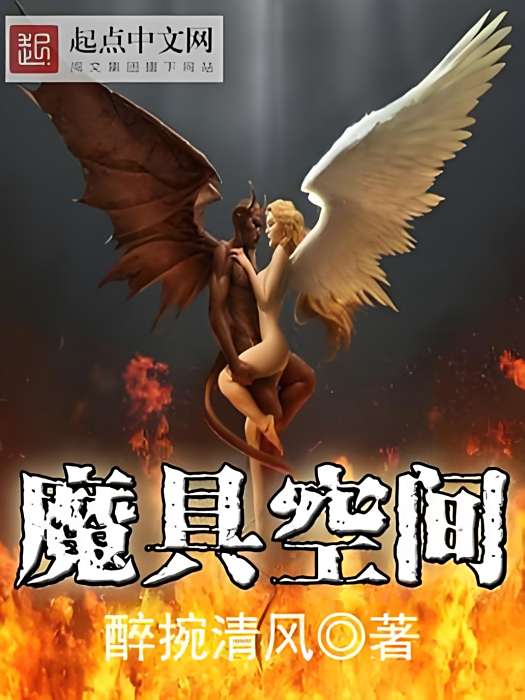 魔具空間 魔具空間