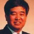 朱德坤(無錫輕工大學副董事長) 朱德坤(無錫輕工大學副董事長)