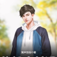 終極小村醫