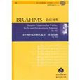 勃拉姆斯a小調小提琴和大提琴二重協奏曲