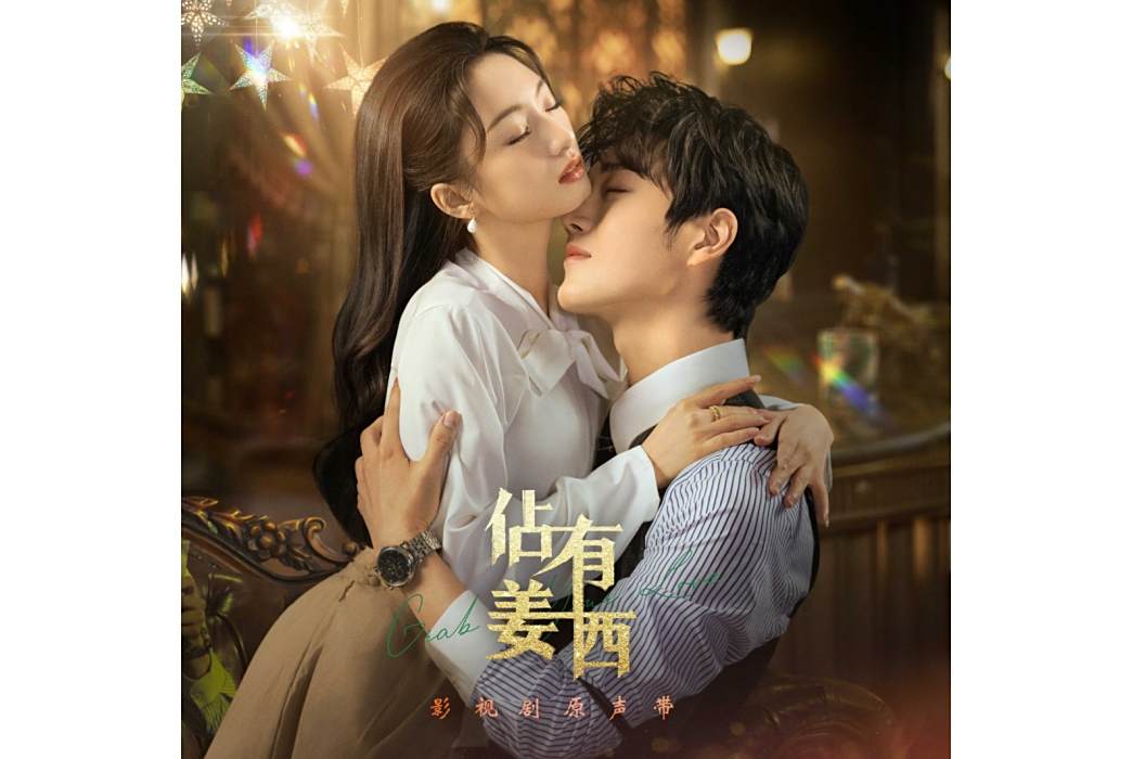 有你(鄧佳坤演唱的歌曲) 有你(鄧佳坤演唱的歌曲)
