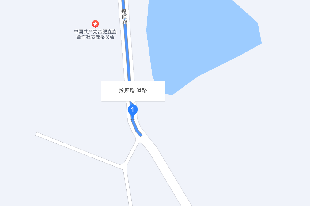 燎原路(合肥市燎原路) 燎原路(合肥市燎原路)
