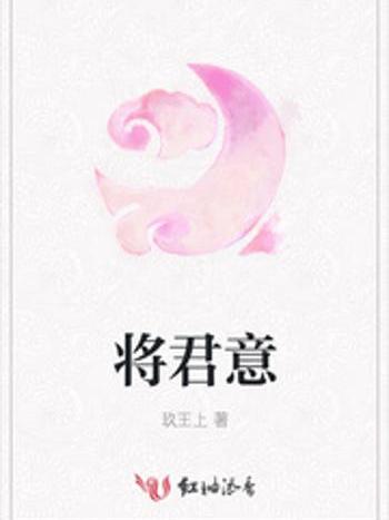 將君意 將君意