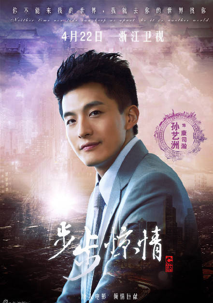 步步驚情(步步驚心2)