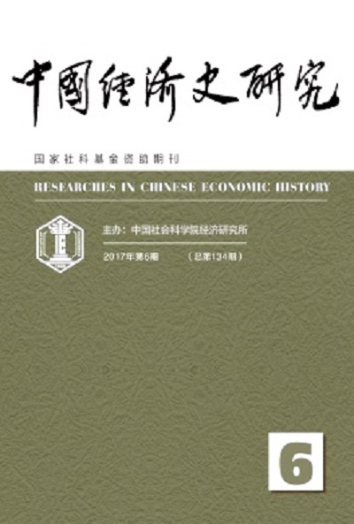 中國經濟史研究