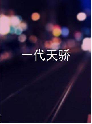 米雪(中國香港女演員)