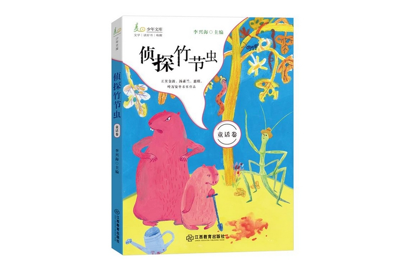 偵探竹節蟲 偵探竹節蟲