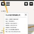 信匯照明 信匯照明