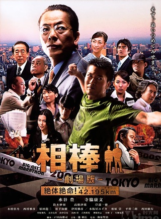 西村雅彥 西村雅彥