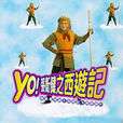 法術烏魔多 法術烏魔多