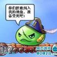 巴羅夫(網頁遊戲彈彈堂角色) 巴羅夫(網頁遊戲彈彈堂角色)