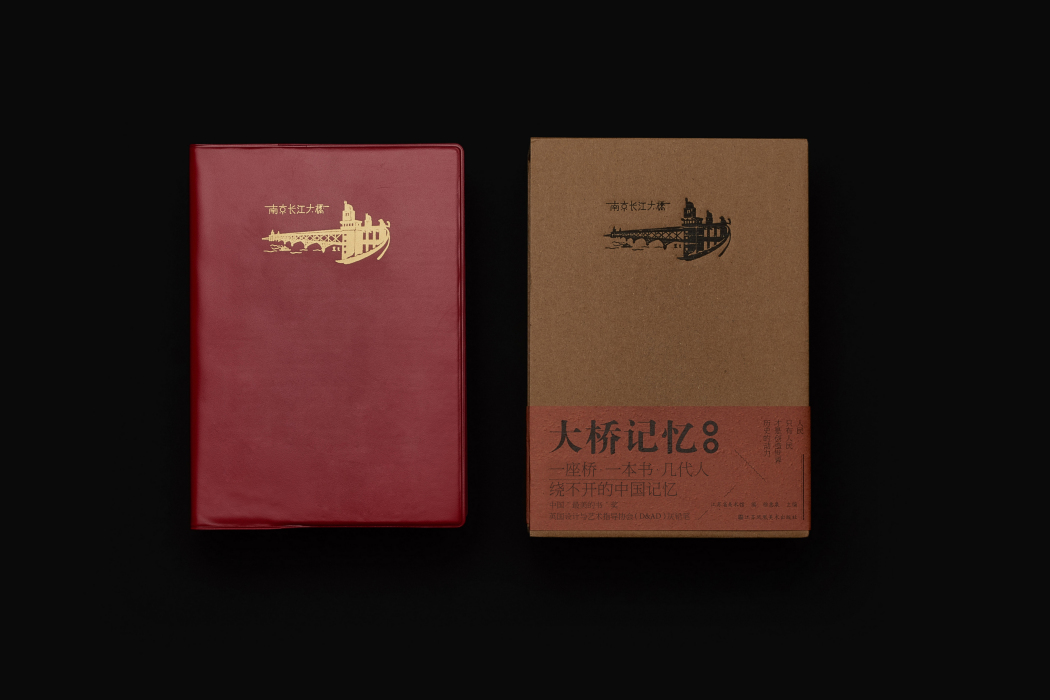 大橋記憶 大橋記憶