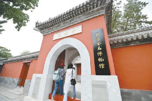 慶雲寺(北京明嘉靖年間寺廟) 慶雲寺(北京明嘉靖年間寺廟)